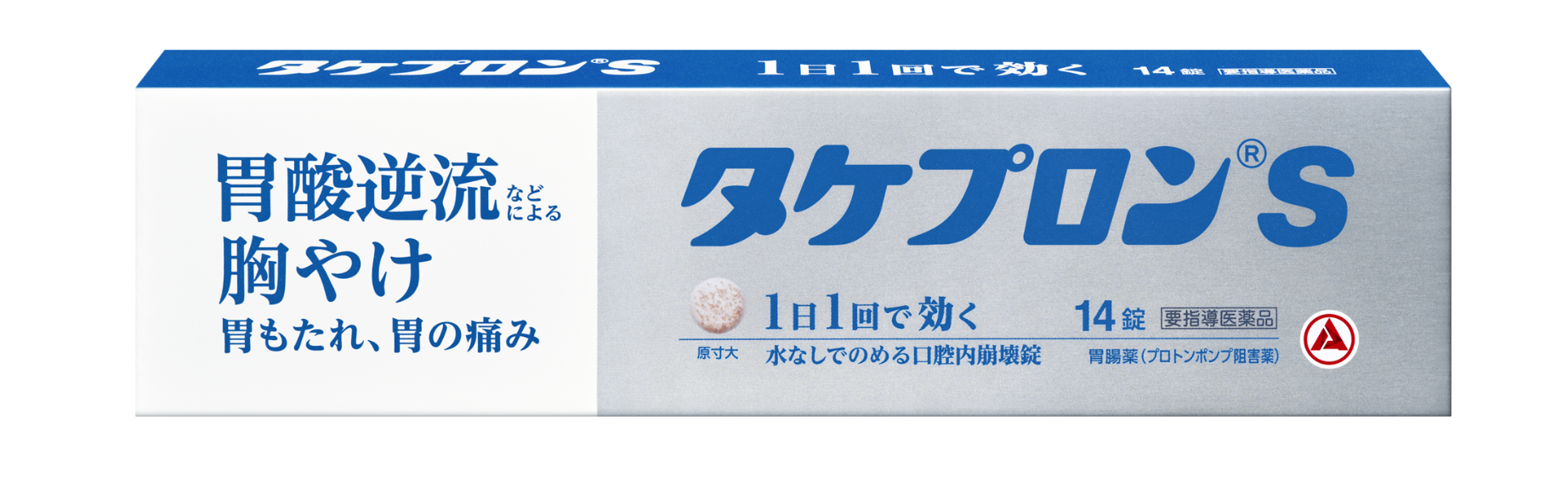 タケプロン®️ｓ